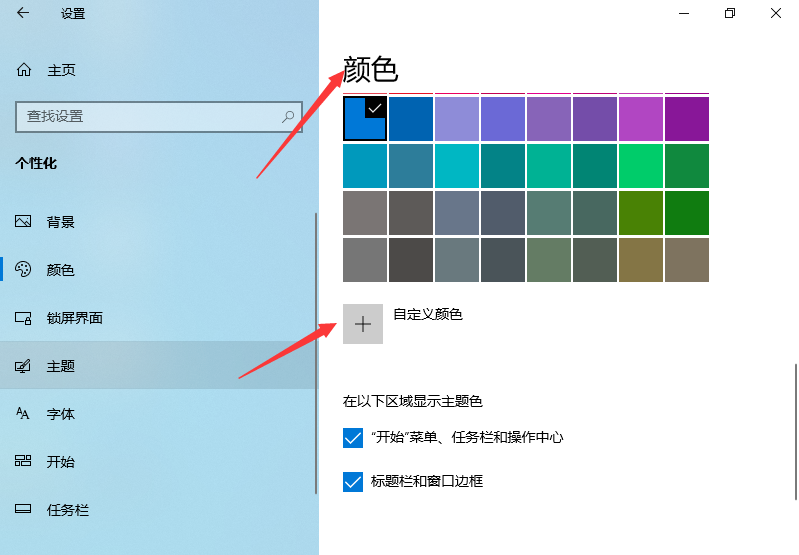 电脑显示框颜色怎么调