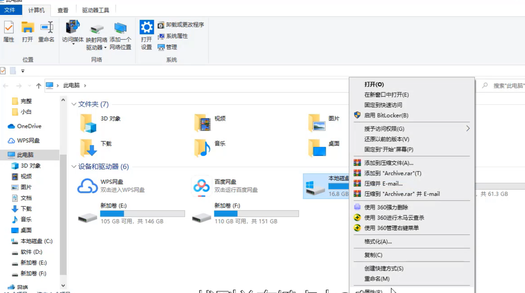 怎么大量清理电脑c盘