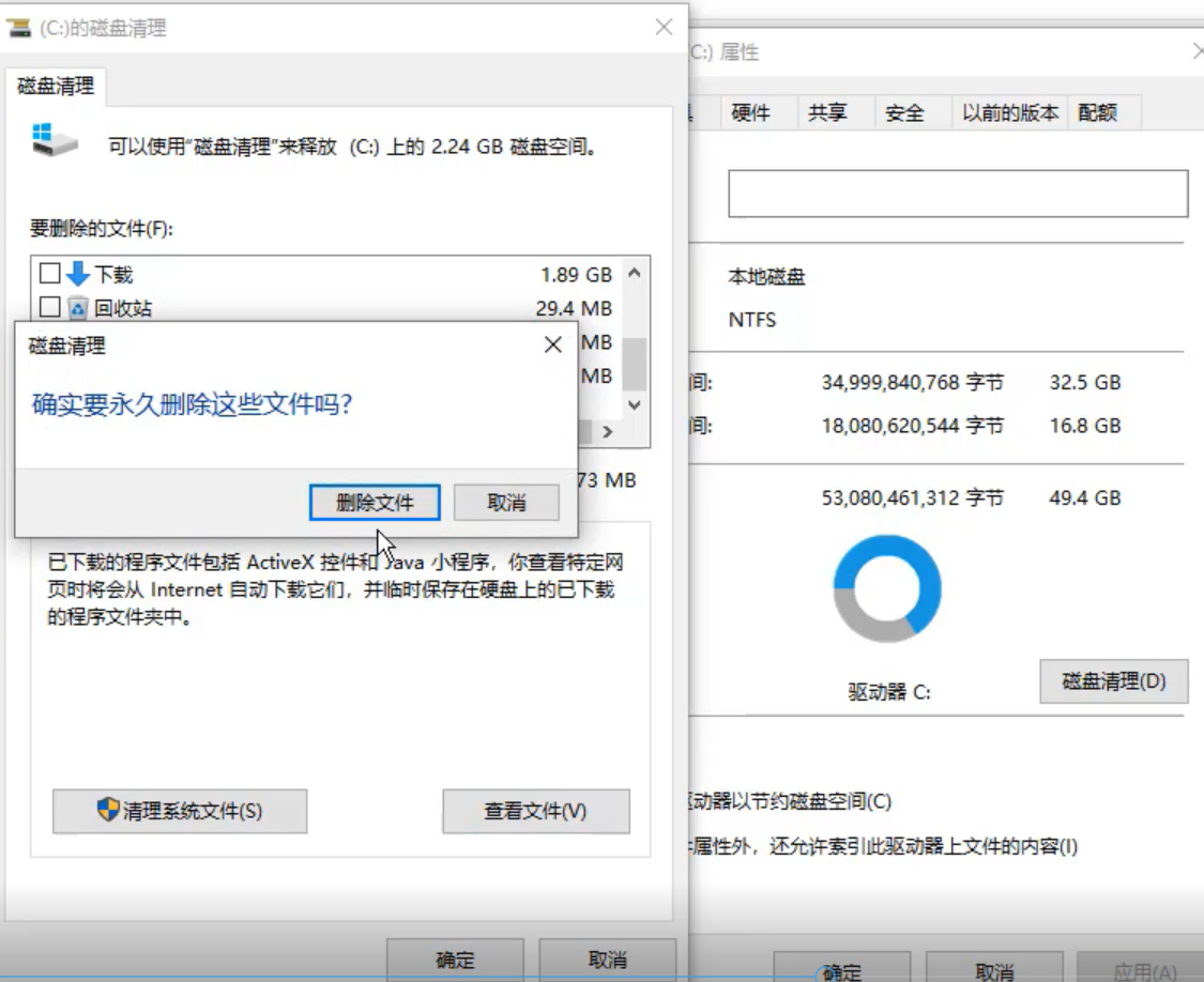 怎么大量清理电脑c盘