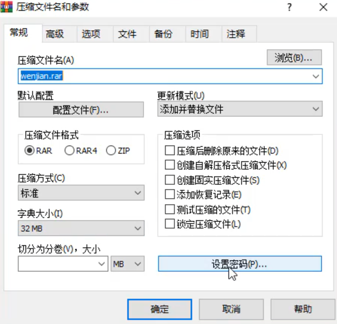 电脑上怎样给文件加密