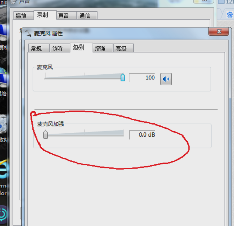 电脑电流麦怎么解决