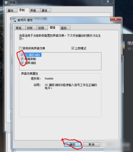 电脑电流麦怎么解决