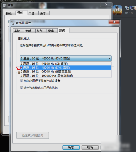 电脑电流麦怎么解决