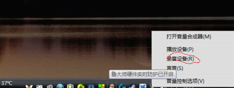 电脑电流麦怎么解决
