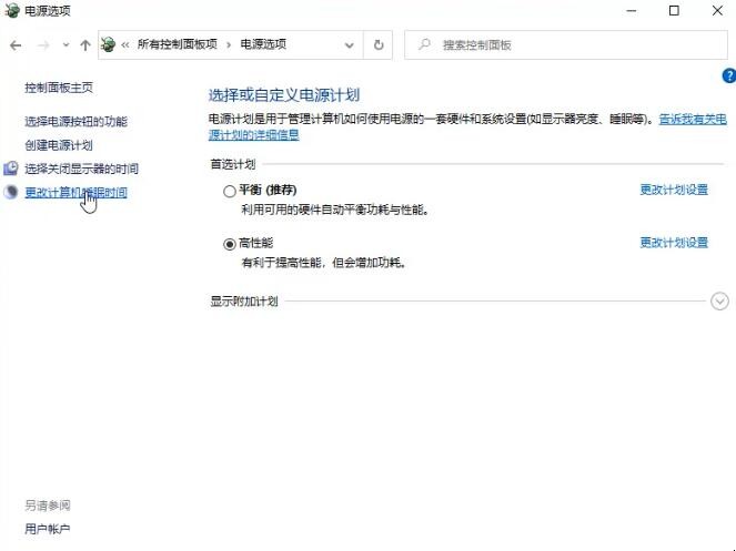 电脑如何设置长时间不黑屏
