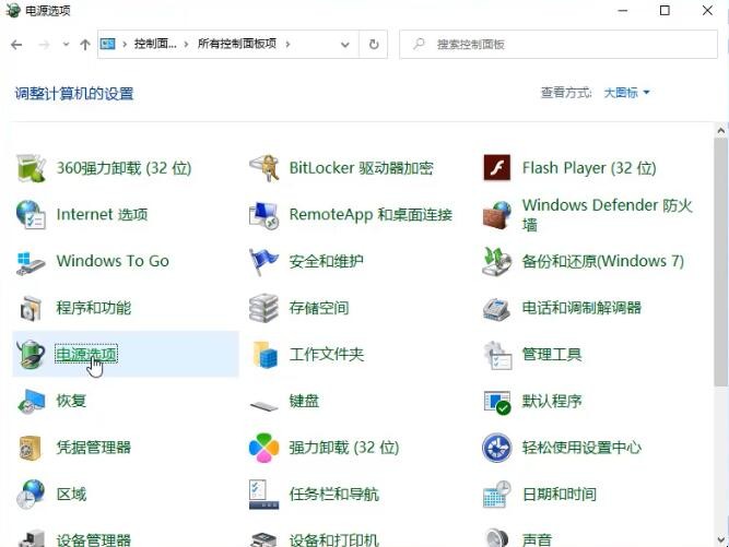 电脑如何设置长时间不黑屏