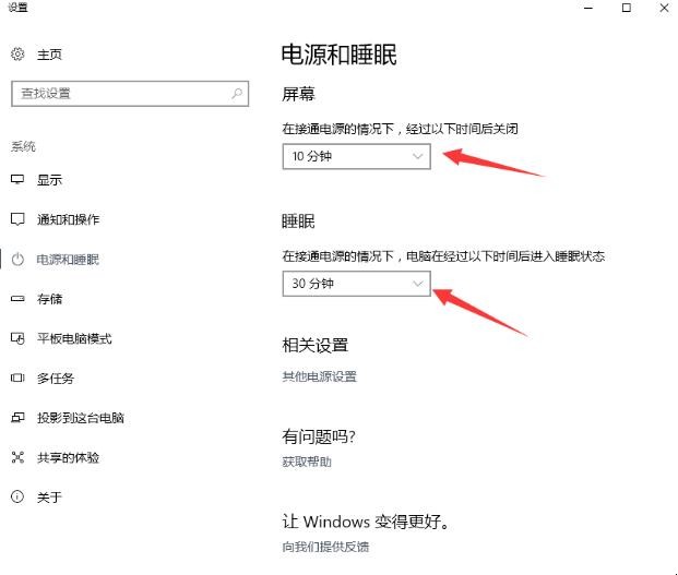 电脑锁屏怎么设置