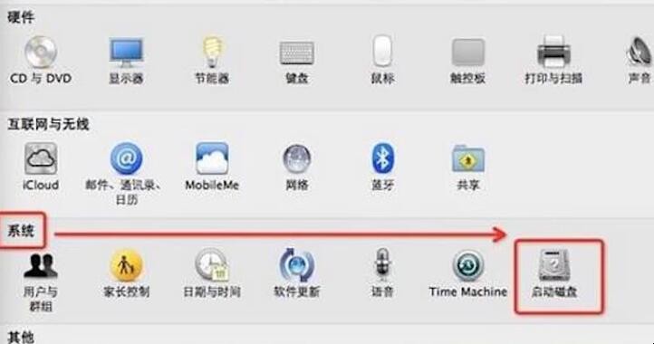 苹果电脑双系统怎么切换