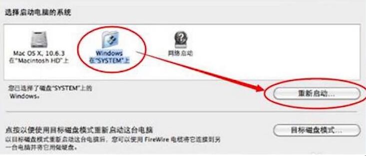 苹果电脑双系统怎么切换