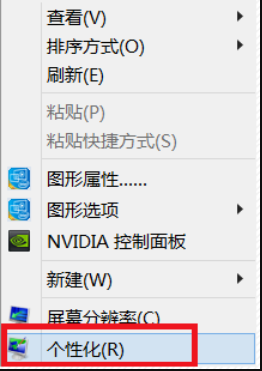 电脑屏幕图片怎么更换