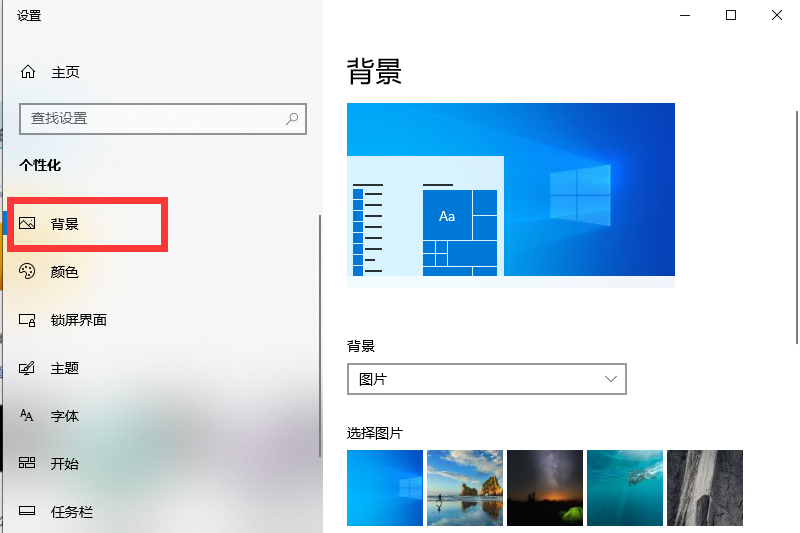 电脑屏幕图片怎么更换