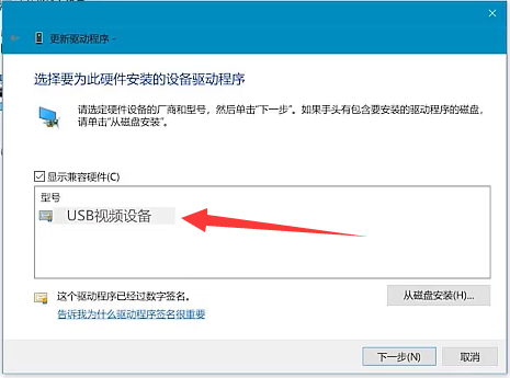 笔记本摄像头黑屏怎么办