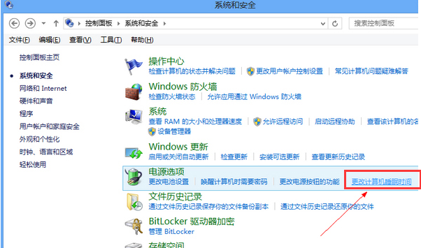 电脑待机时间怎么设置
