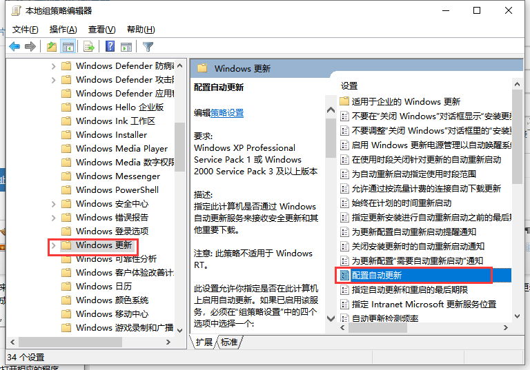 电脑自动更新怎么关闭