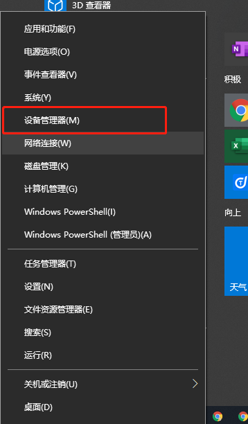 怎么查看自己电脑的显卡
