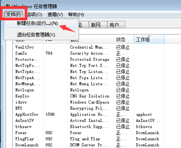 电脑开机不显示桌面图标怎么办