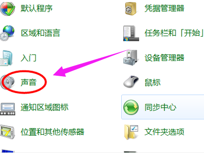 电脑麦克风没声音怎么办