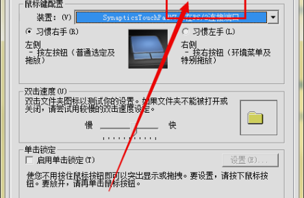 笔记本触摸板没反应怎么办