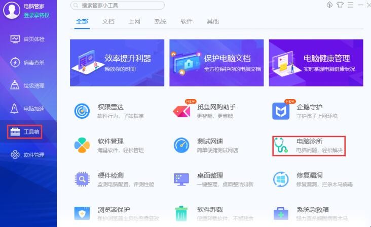 电脑系统乱码怎么解决