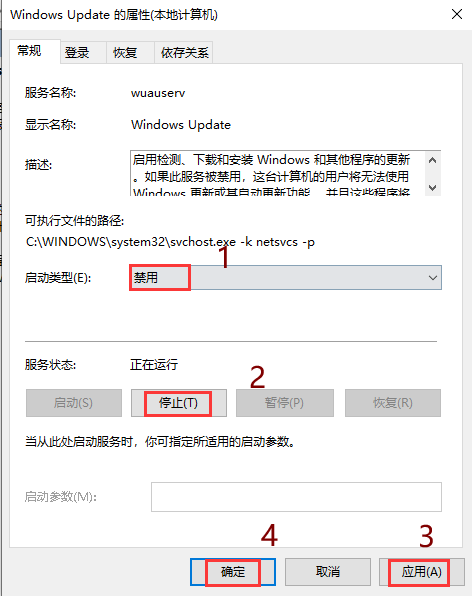 电脑系统更新关闭怎么关
