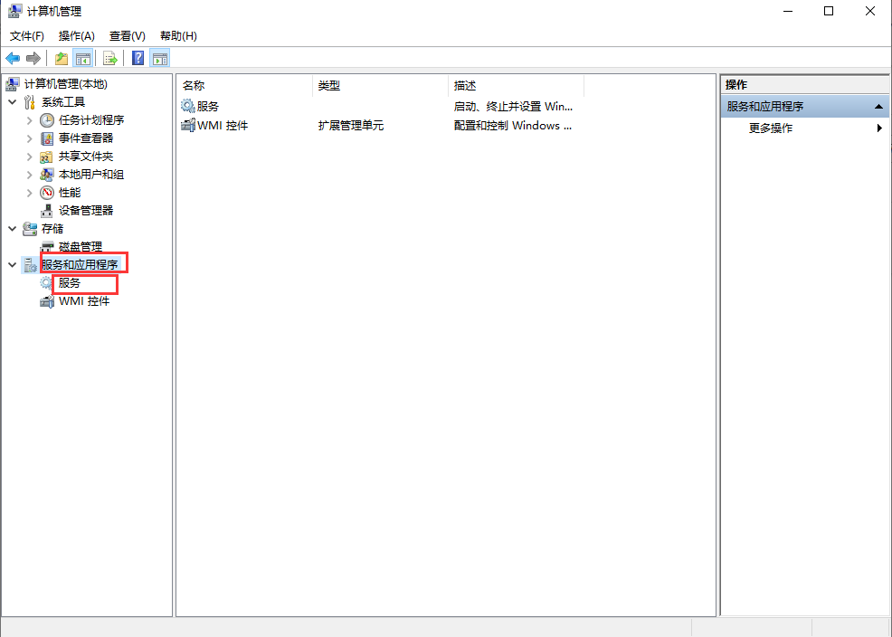 电脑系统更新关闭怎么关