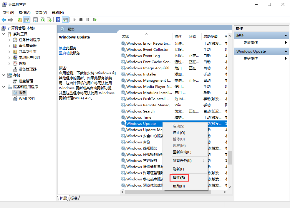 电脑系统更新关闭怎么关