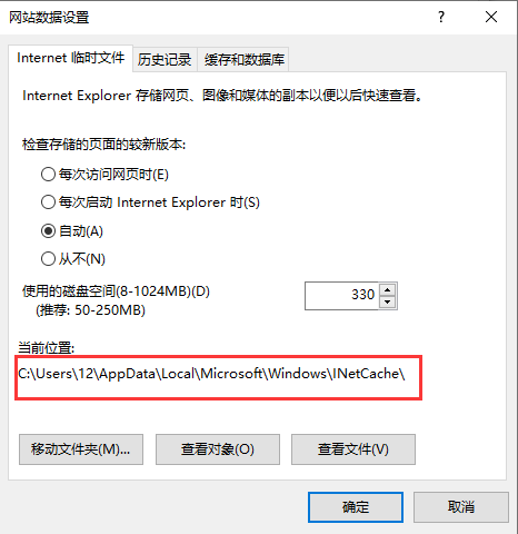 电脑系统缓存文件在哪