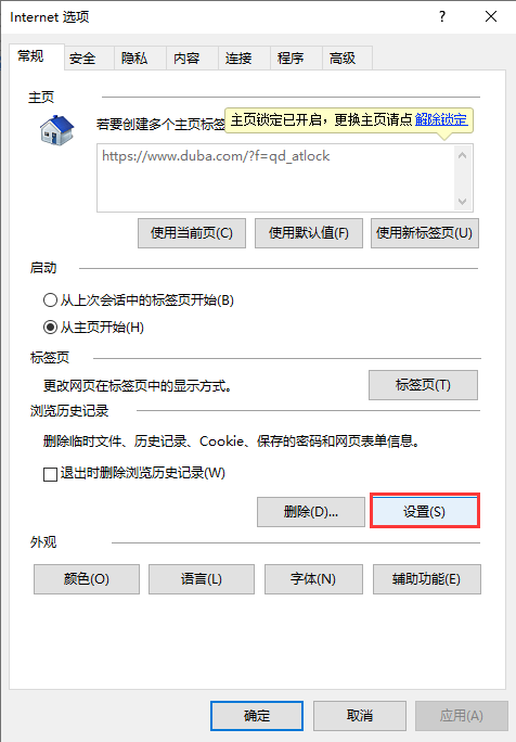 电脑系统缓存文件在哪