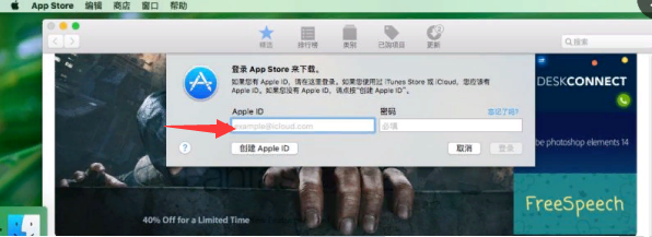 苹果电脑如何修改ID
