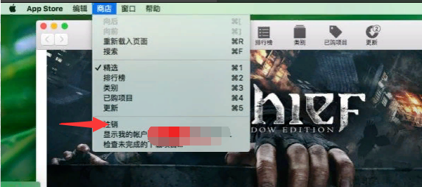 苹果电脑如何修改ID