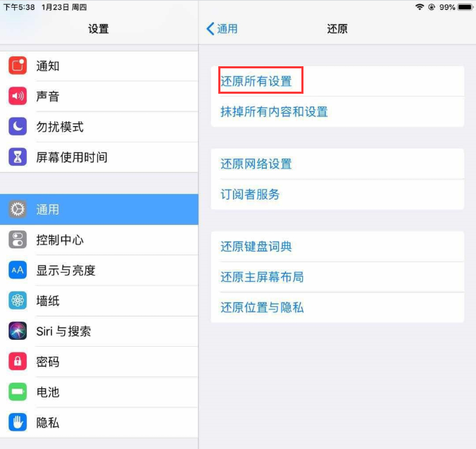 平板电脑系统如何修复