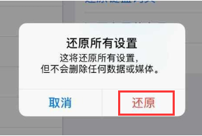平板电脑系统如何修复