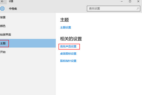 怎么关闭电脑系统声音