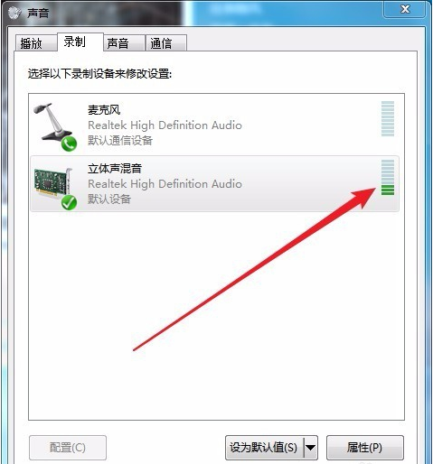电脑系统声音怎么录制