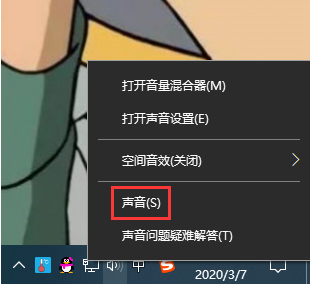 电脑系统声音怎么录制