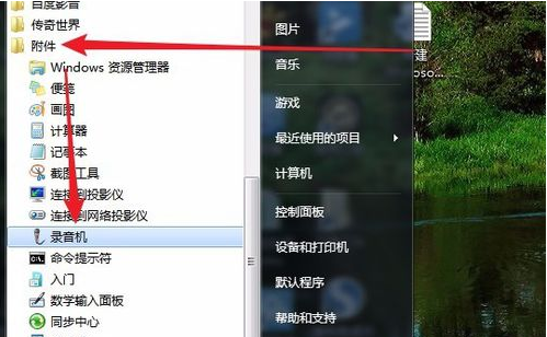 电脑系统声音怎么录制