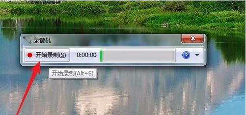电脑系统声音怎么录制