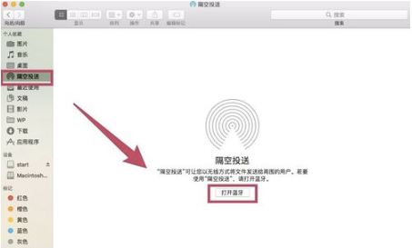 苹果电脑蓝牙怎么开