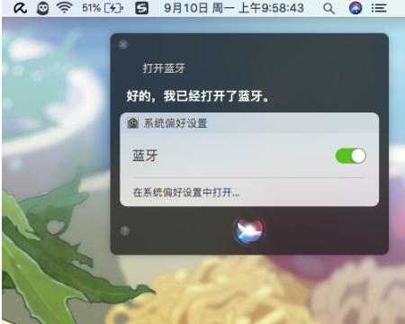 苹果电脑蓝牙怎么开