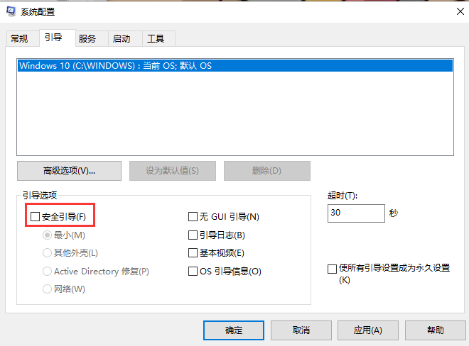 电脑安全模式打不开怎么办