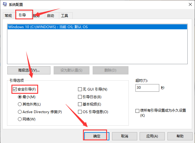 电脑安全模式打不开怎么办
