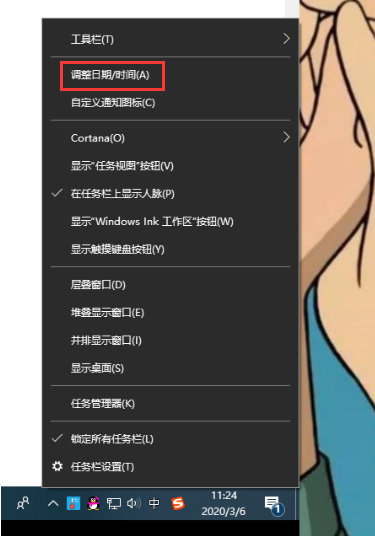 怎样设置电脑系统时间
