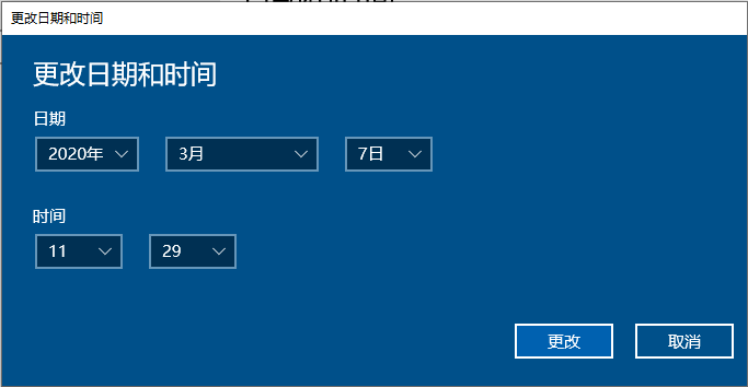 怎样设置电脑系统时间
