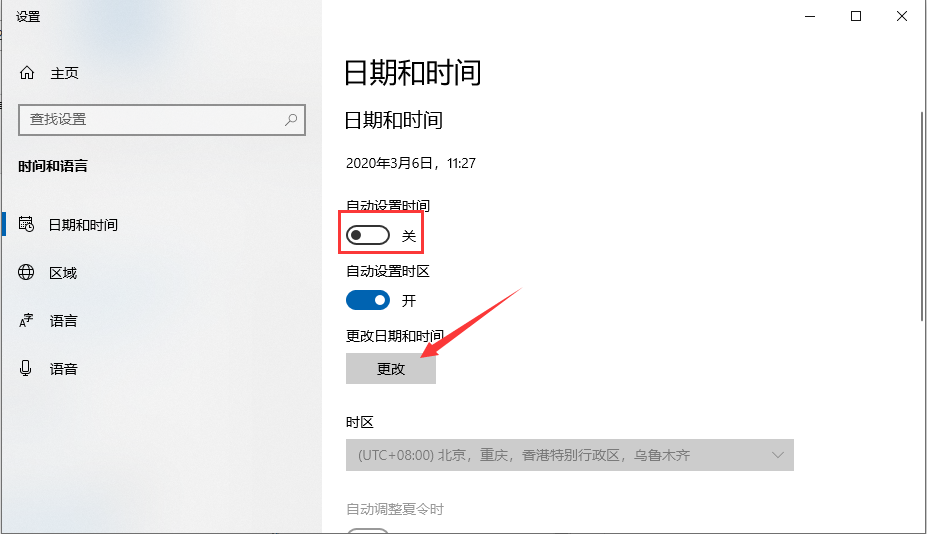 怎样设置电脑系统时间