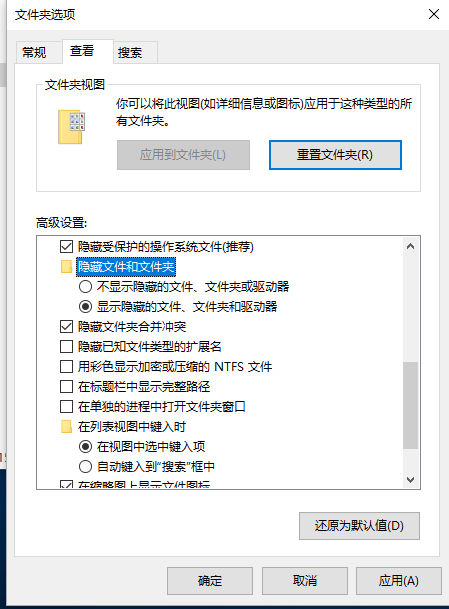 电脑怎么查看隐藏文件