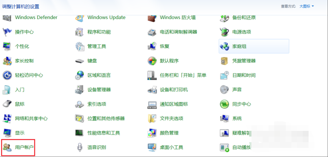 电脑开机密码忘记了怎么解决