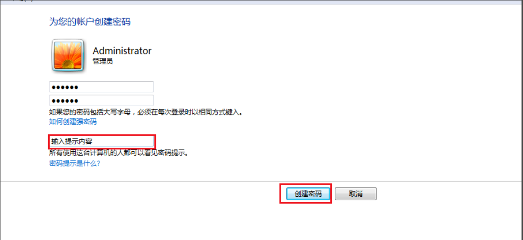 电脑开机密码忘记了怎么解决