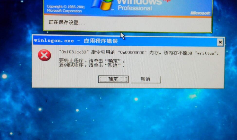 电脑自动关机什么原因