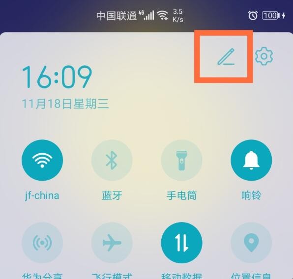 华为nova8se怎么设置屏幕旋转