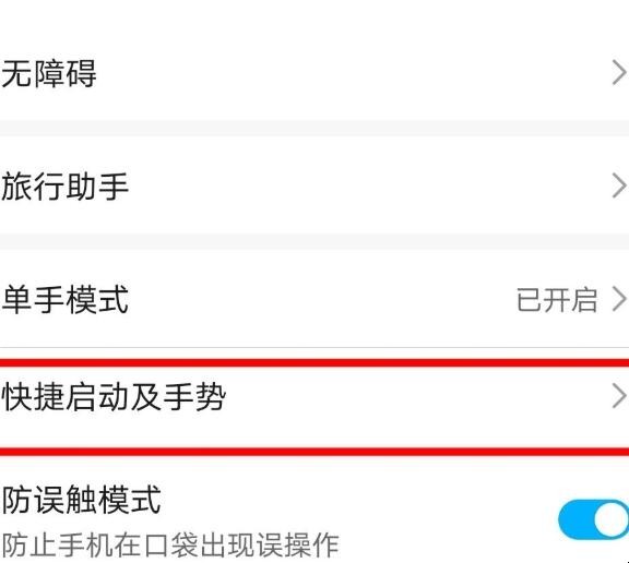 华为怎么双击屏幕亮